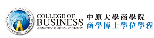 中原大學商學博士學位學程