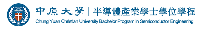 半導體產業學士學位學程LOGO
