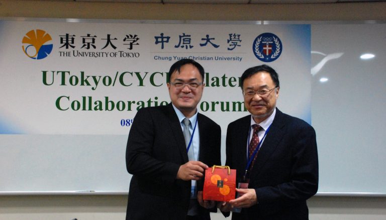 2024.11.08 中原大學/東京大學 雙邊學術合作論壇