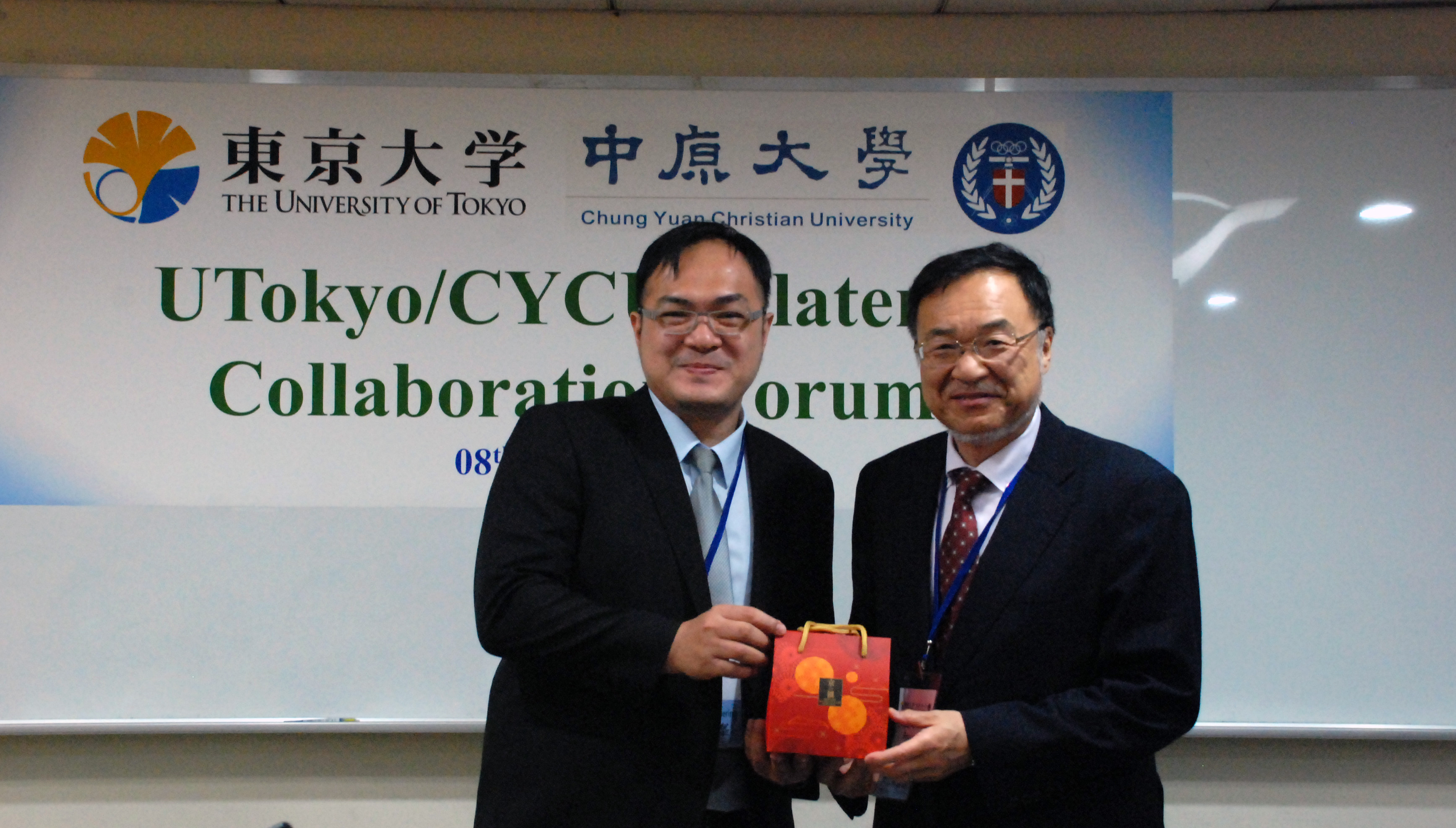 2024.11.08 中原大學/東京大學 雙邊學術合作論壇