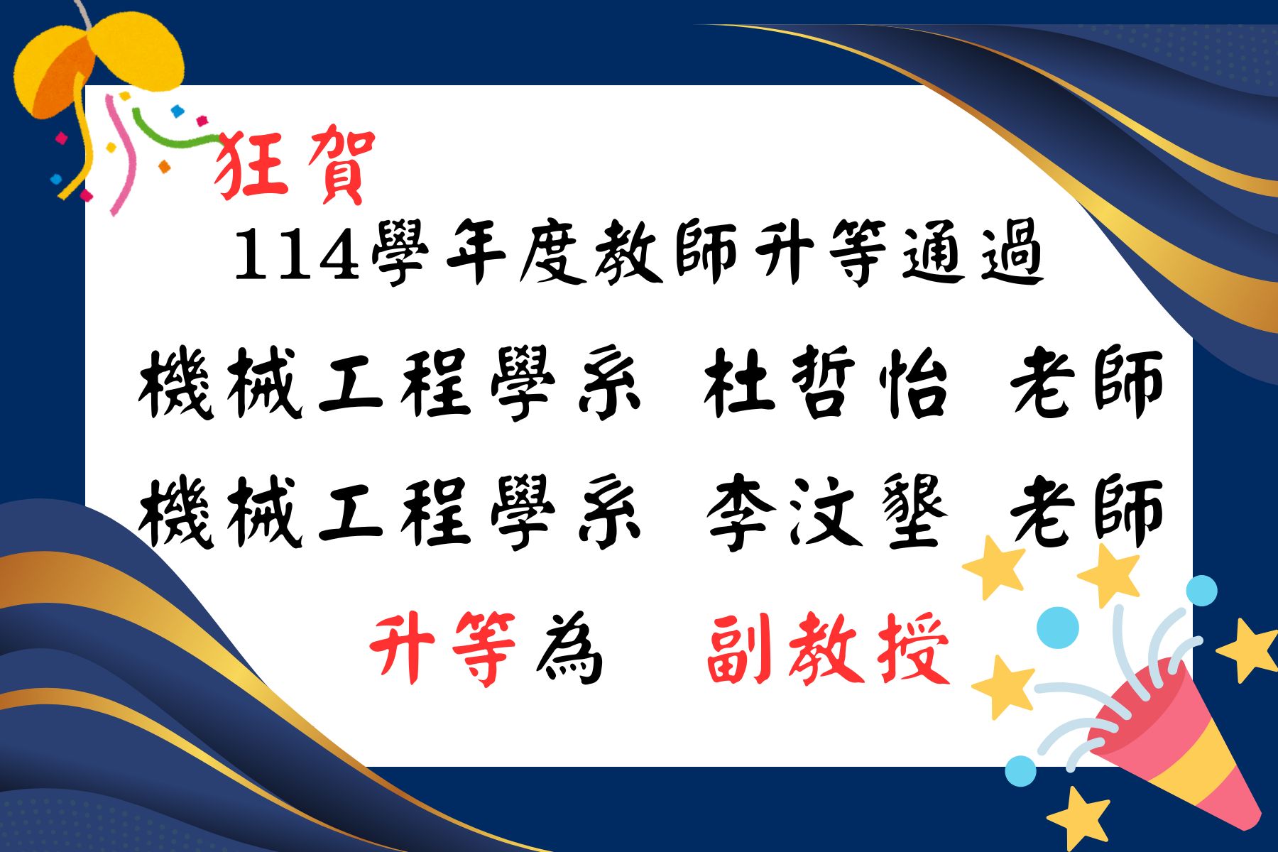 杜哲怡李汶墾老師