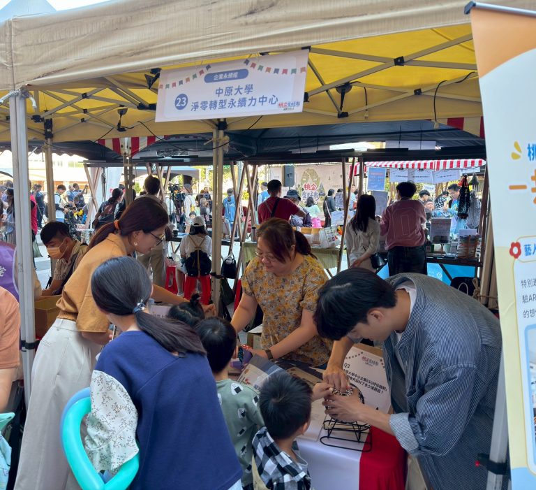 【對外推廣】受邀參加桃企友好市永續plus+市集