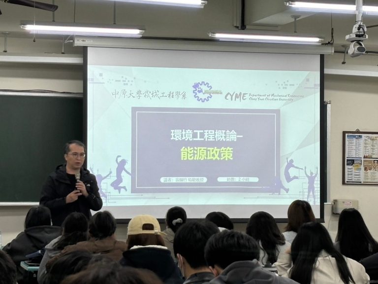 【永續領銜系列講座】我國能源政策歷程與未來發展目標