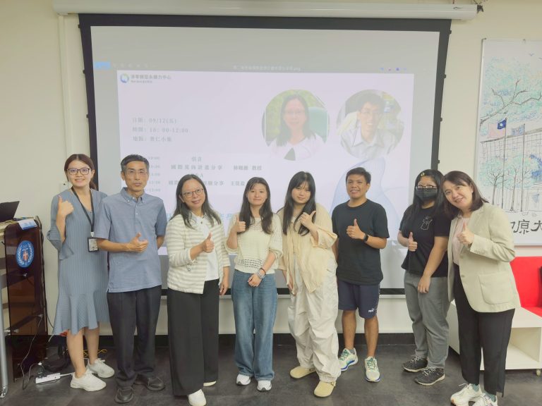 【接軌國際講座】第二場推廣國際計畫申請分享會
