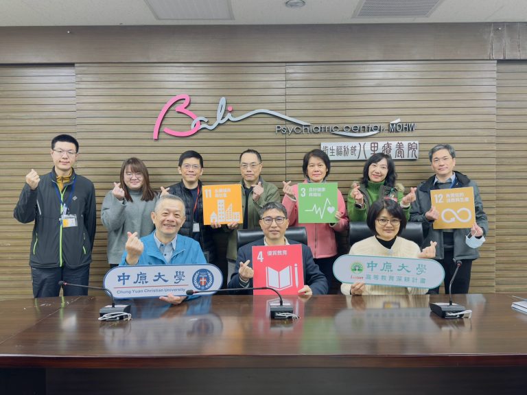 【產學合作案】中原大學淨零轉型永續力中心X八里療養院碳盤查報告書產學合作案圓滿結束!
