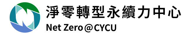 淨零轉型永續力中心 LOGO-02_0