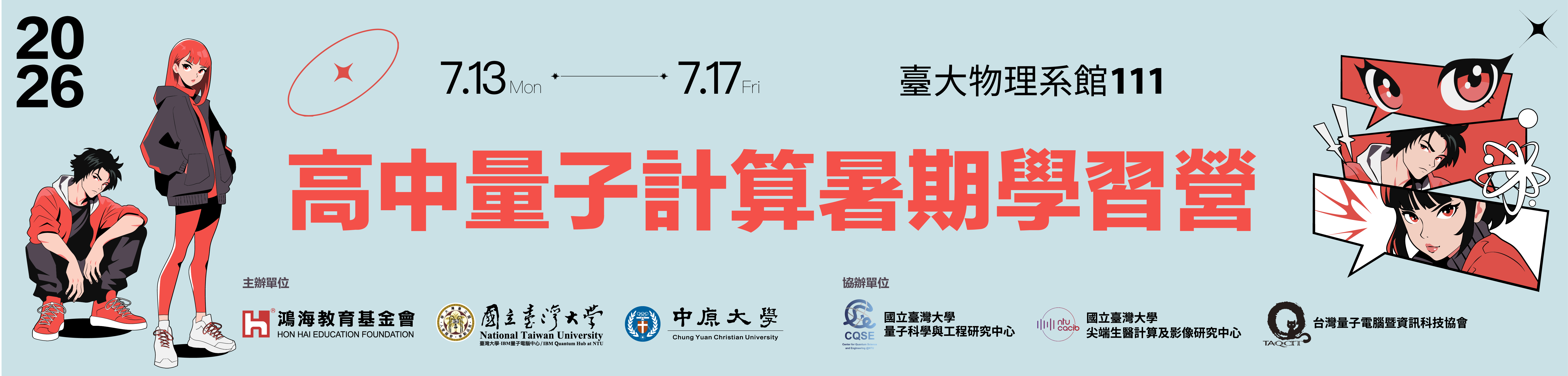 (參照)2026拍照布條_250X60CM