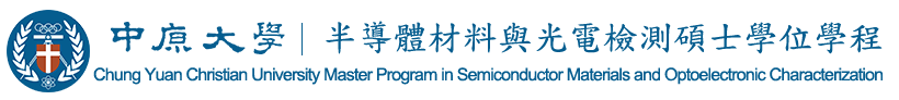 T01半導體材料與光電檢測碩士學位學程