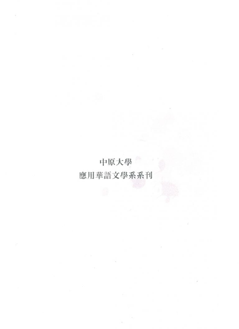 【應華系】第一期系刊(僅紙本)_page-0046