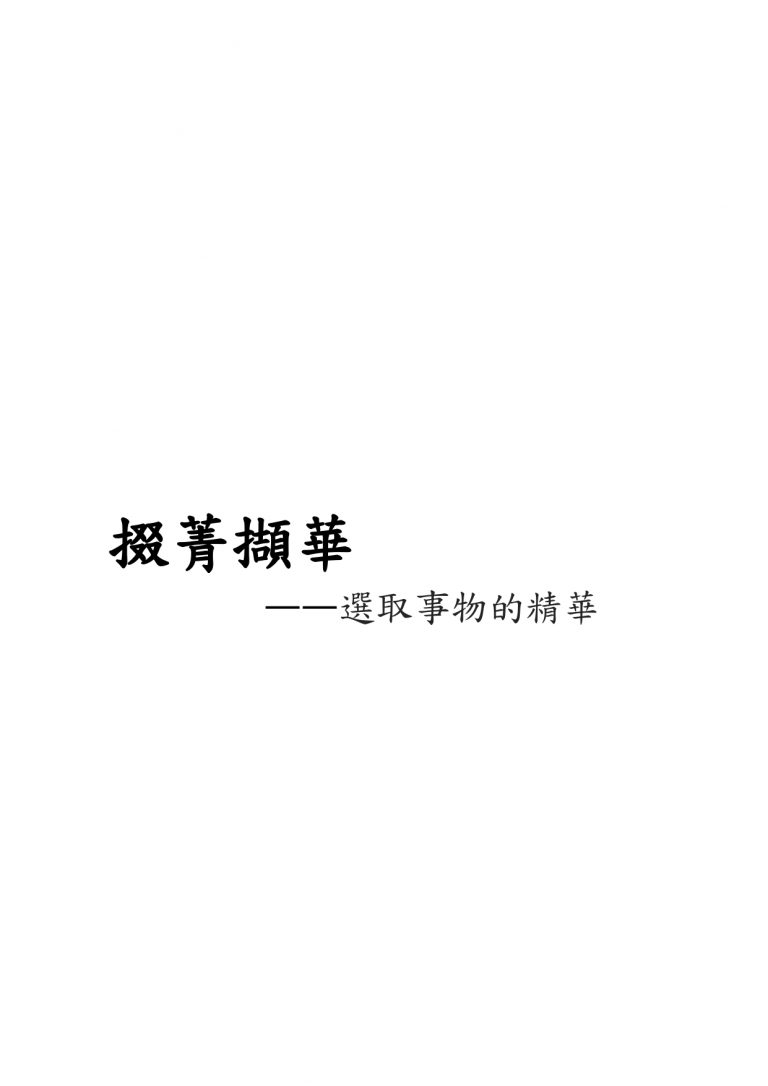 【應華系】第三期系刊_page-0037