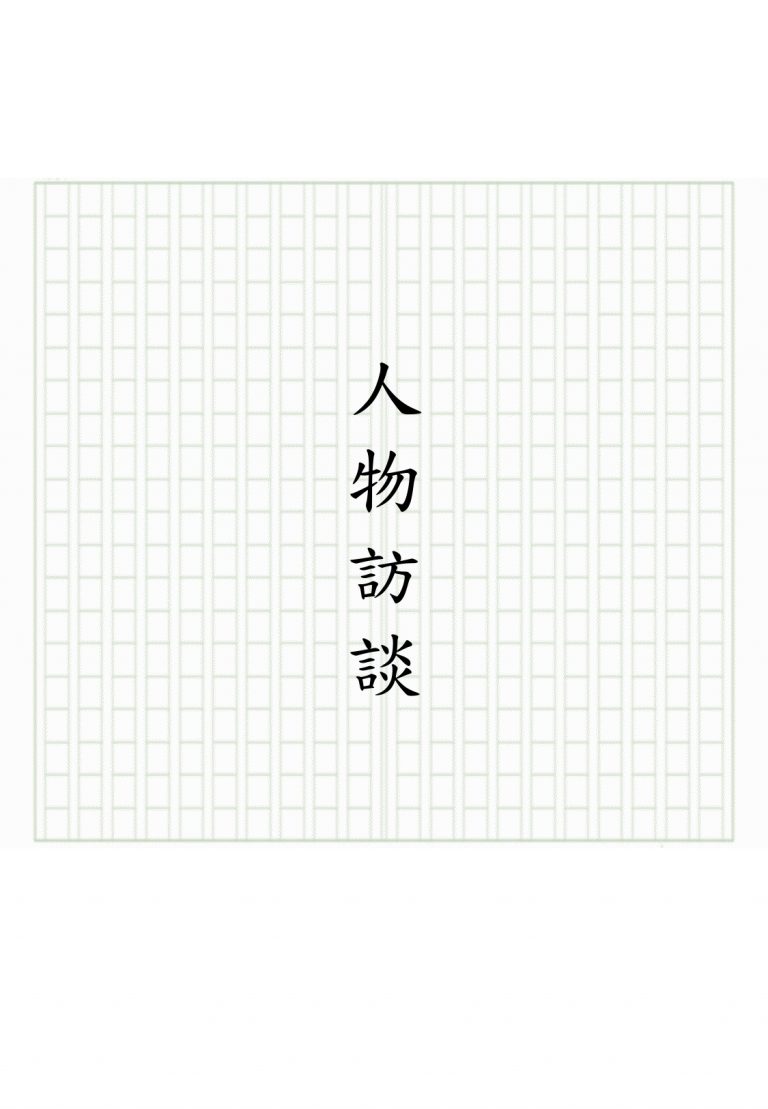 【應華系】第四期系刊_page-0016