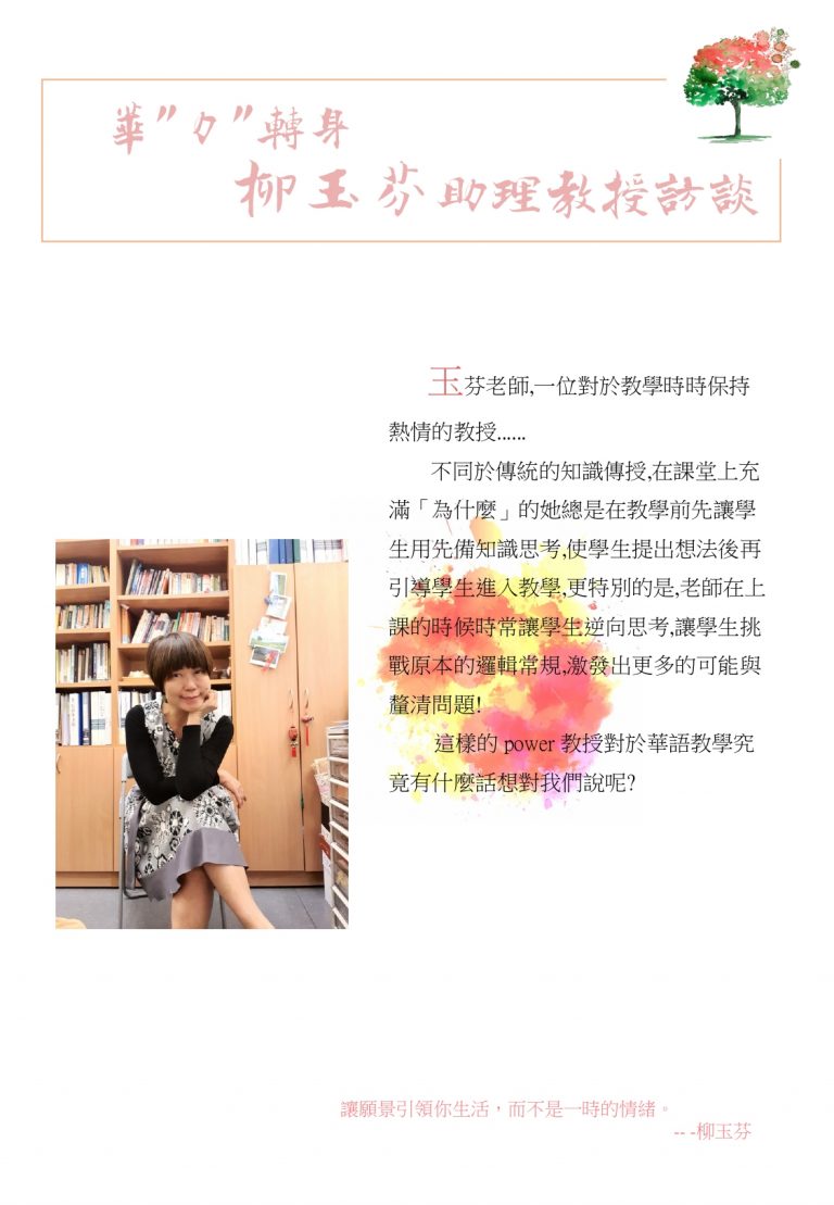 【應華系】第四期系刊_page-0017