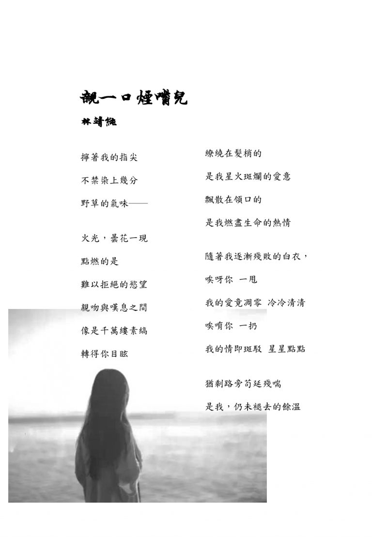 【應華系】第四期系刊_page-0048
