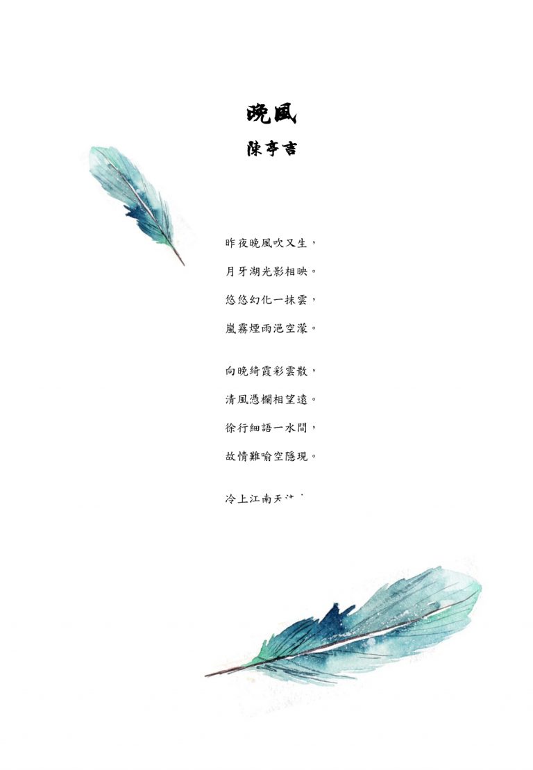 【應華系】第四期系刊_page-0049